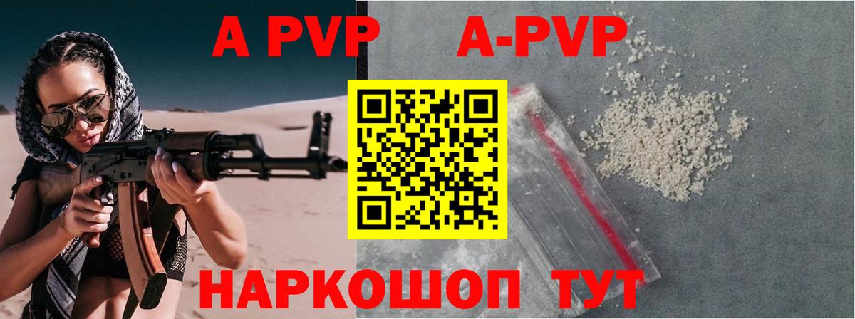 Альфа ПВП Crystall  Альфа ПВП СК КРИС  A-PVP  Сухой Лог  Вход с VPN 