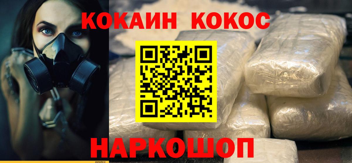 Cocaine Columbia  Вход с VPN  Сухой Лог  Cocaine FishScale 