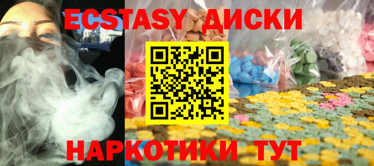 Ecstasy 280мг  Вход с VPN  ЭКСТАЗИ MDMA  Ecstasy  Сухой Лог 