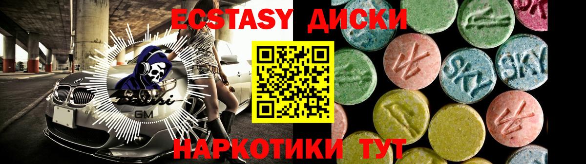 Ecstasy таблы Сухой Лог