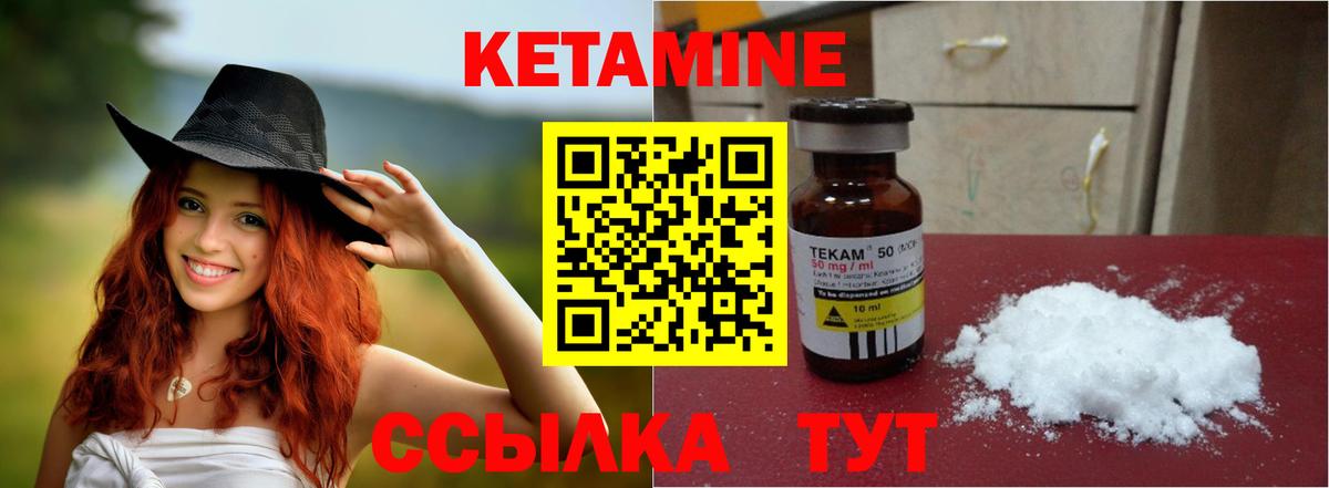 КЕТАМИН ketamine  Вход с VPN  Сухой Лог  КЕТАМИН ketamine 