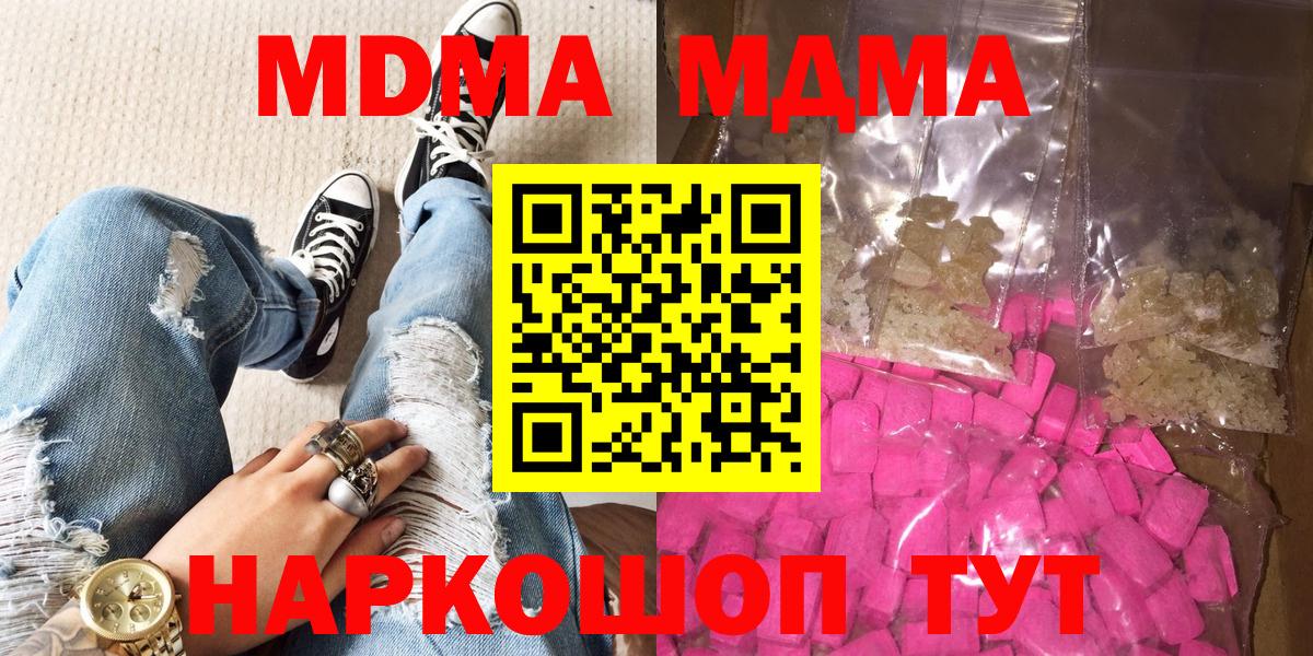 МДМА crystal  Вход с VPN  Сухой Лог  МДМА  MDMA кристаллы 