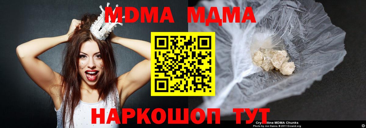 MDMA Molly Сухой Лог