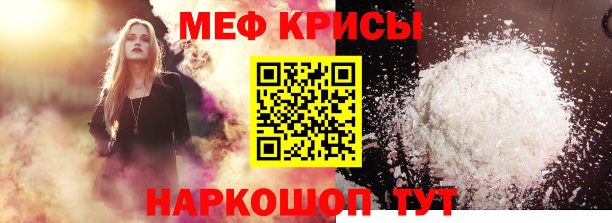 закладки  МЯУ-МЯУ мяу мяу  Мефедрон  Вход с VPN  Сухой Лог  Меф mephedrone  МЯУ-МЯУ 