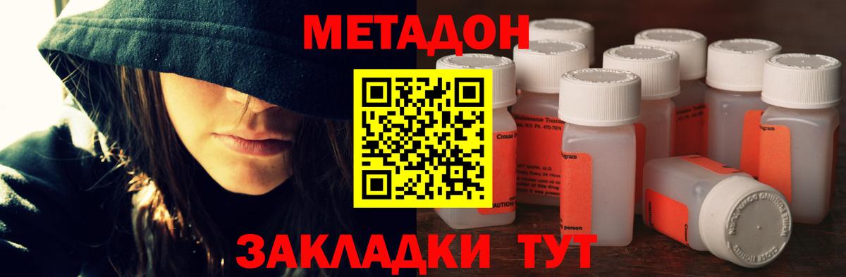 Сухой Лог  МЕТАДОН кристалл  Вход с VPN 