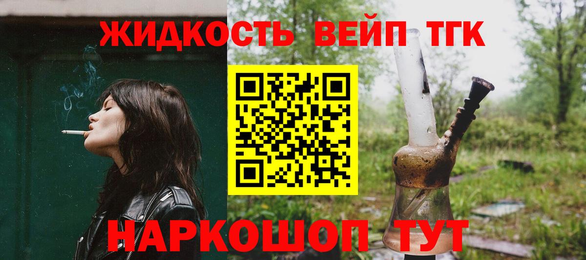 Дистиллят ТГК THC oil Сухой Лог