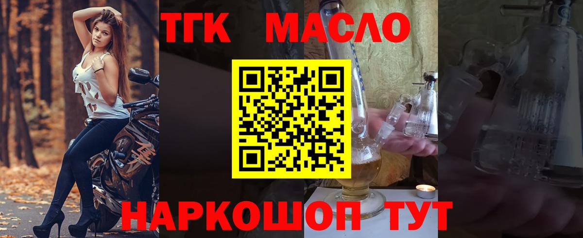 ТГК вейп  ТГК вейп с тгк  Сухой Лог  mega вход  Вход с VPN 